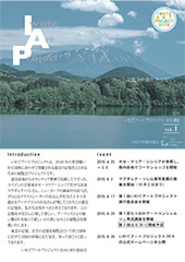 IAP通信Vol.1